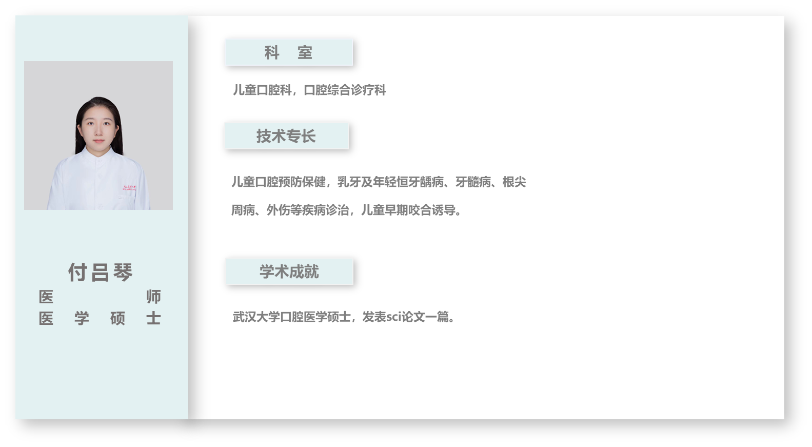 付吕琴1.png