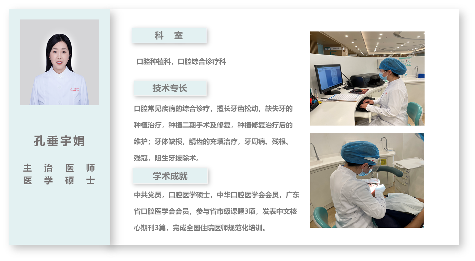 孔垂宇娟1.png