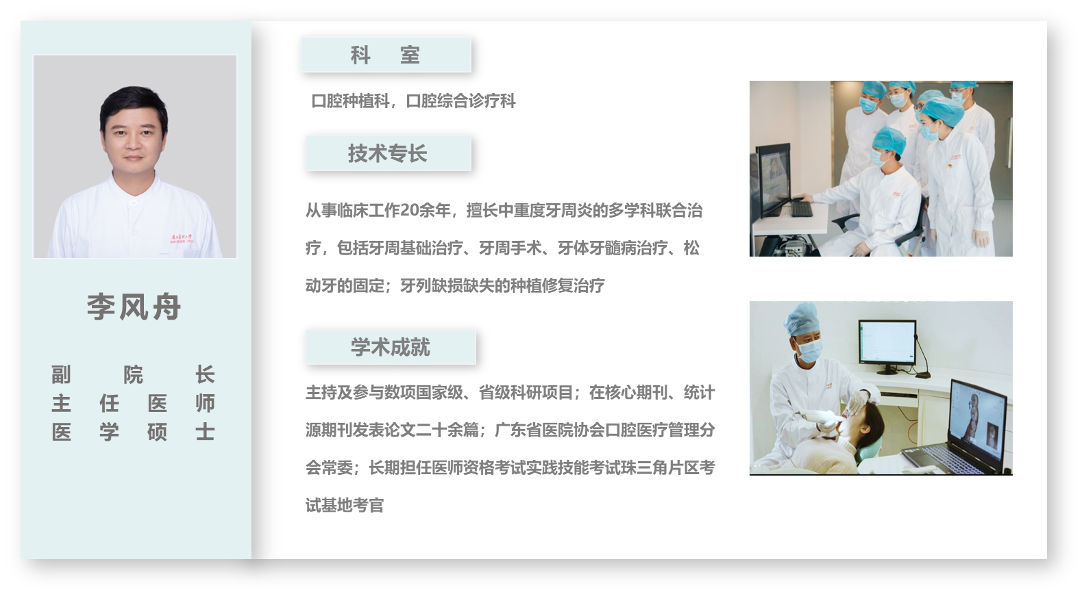 李风舟1.png