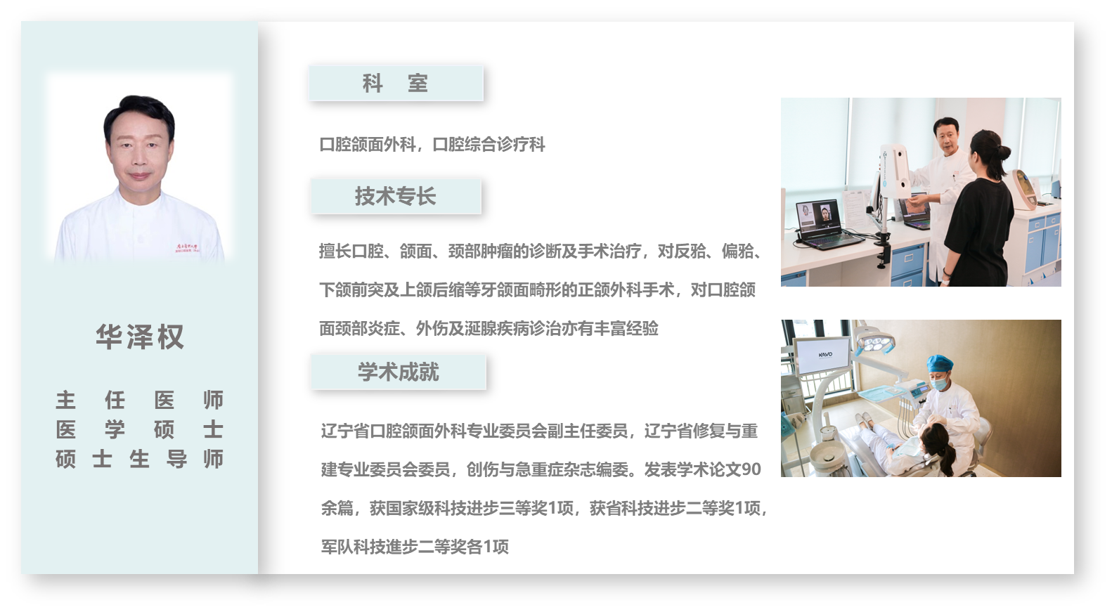 华泽权1.png
