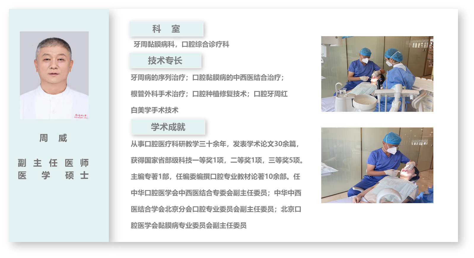 周威1.png