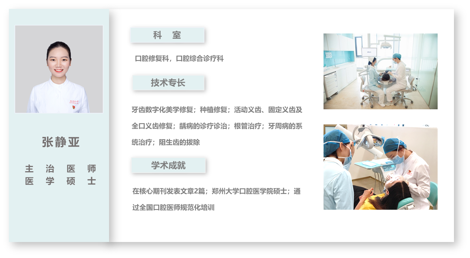 张静亚1.png
