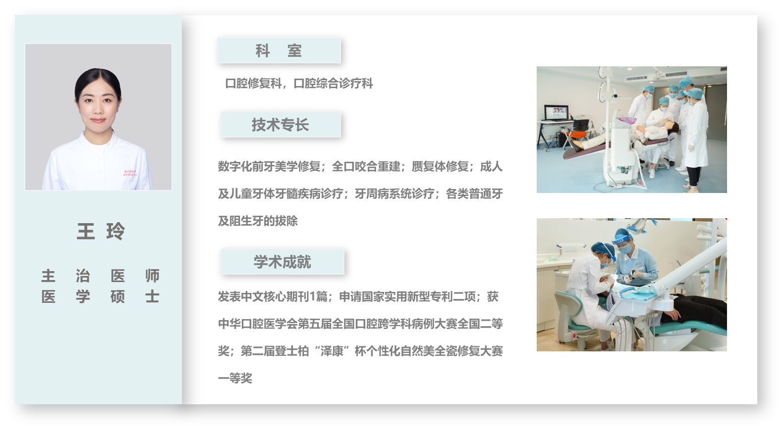 王玲1.png