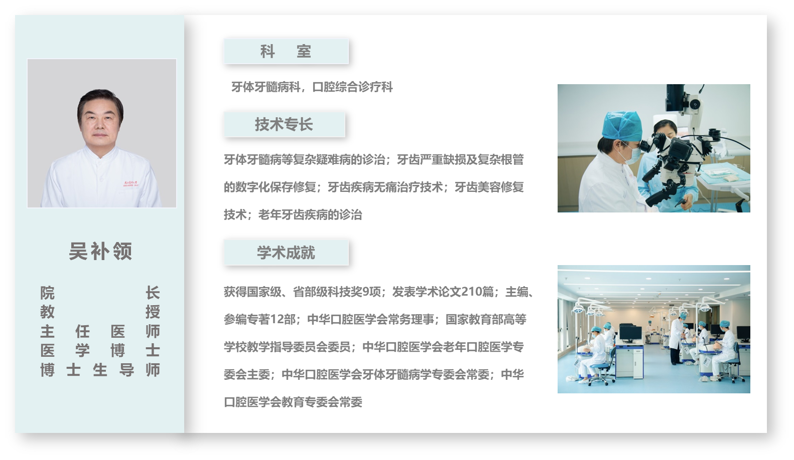 吴补领1.png