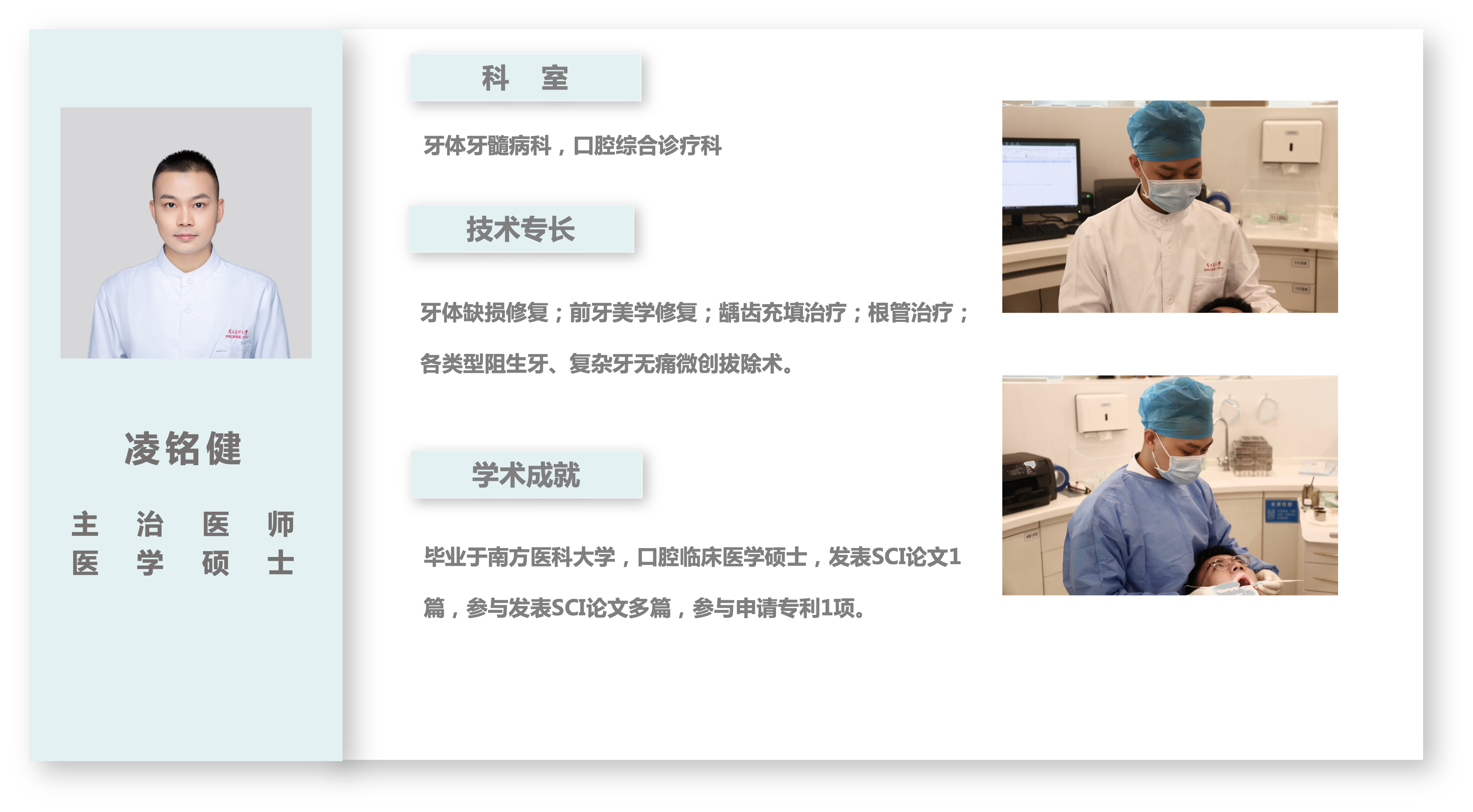 凌铭健.png