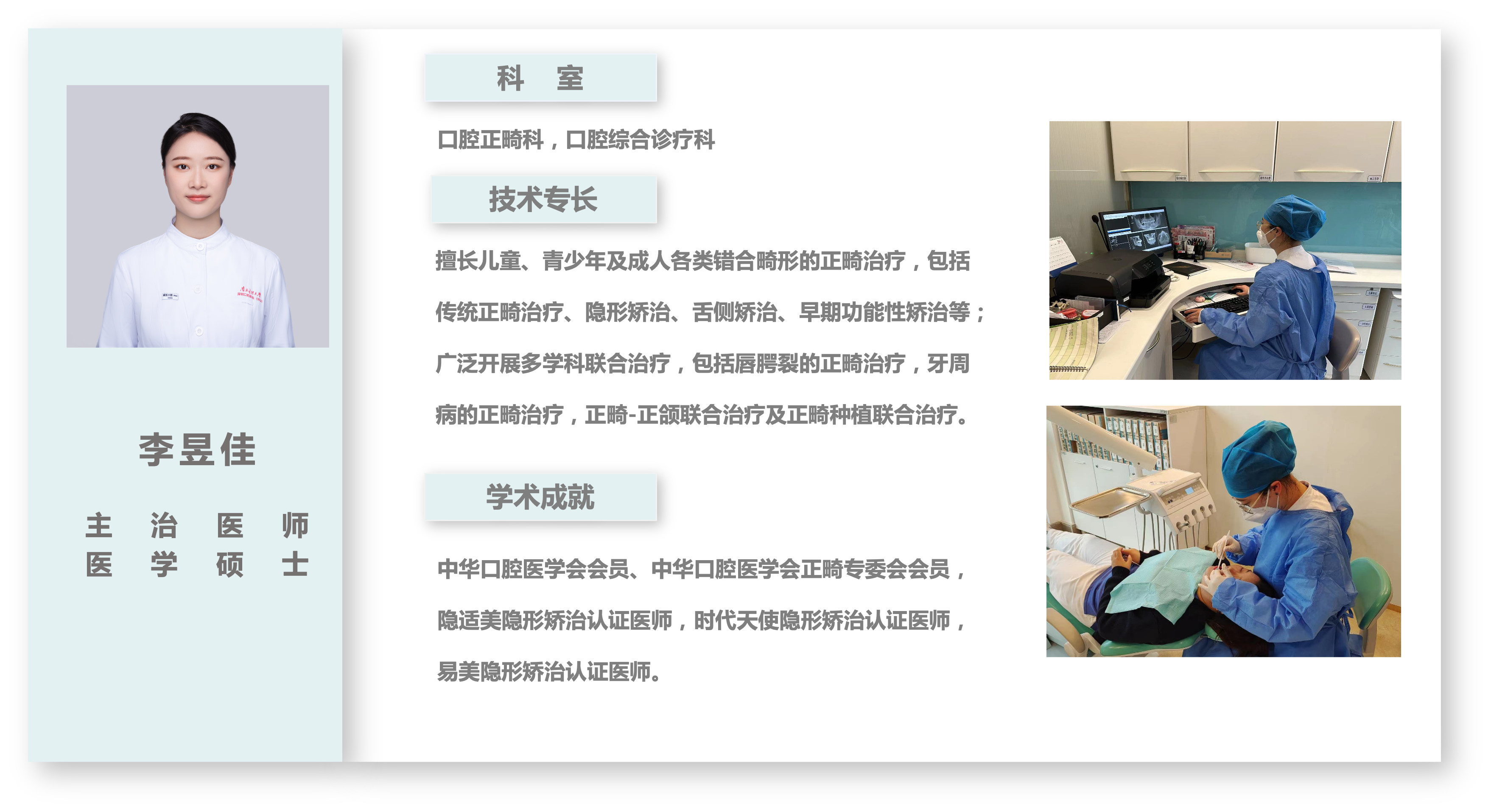 李昱佳.png