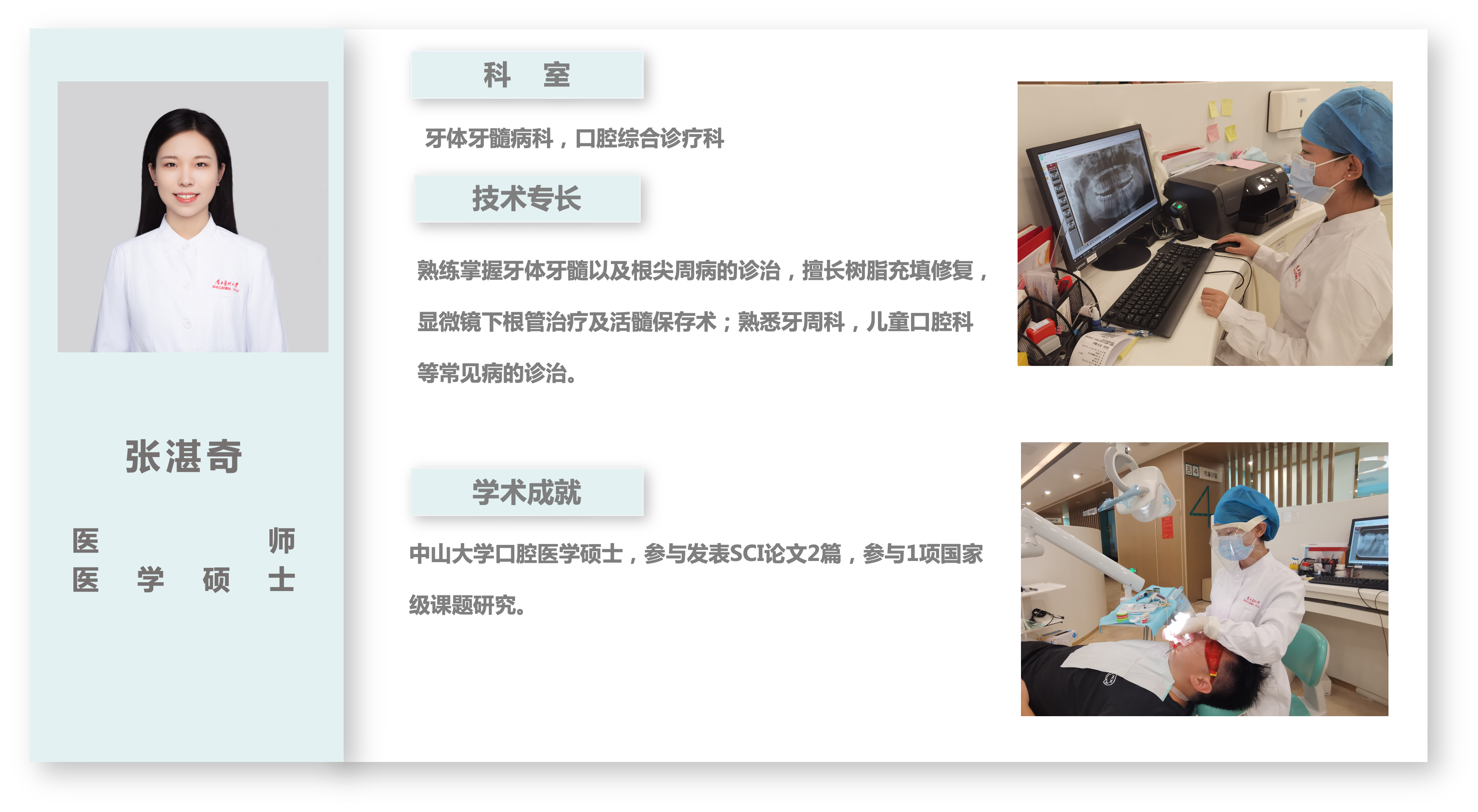 张湛奇卡片.png
