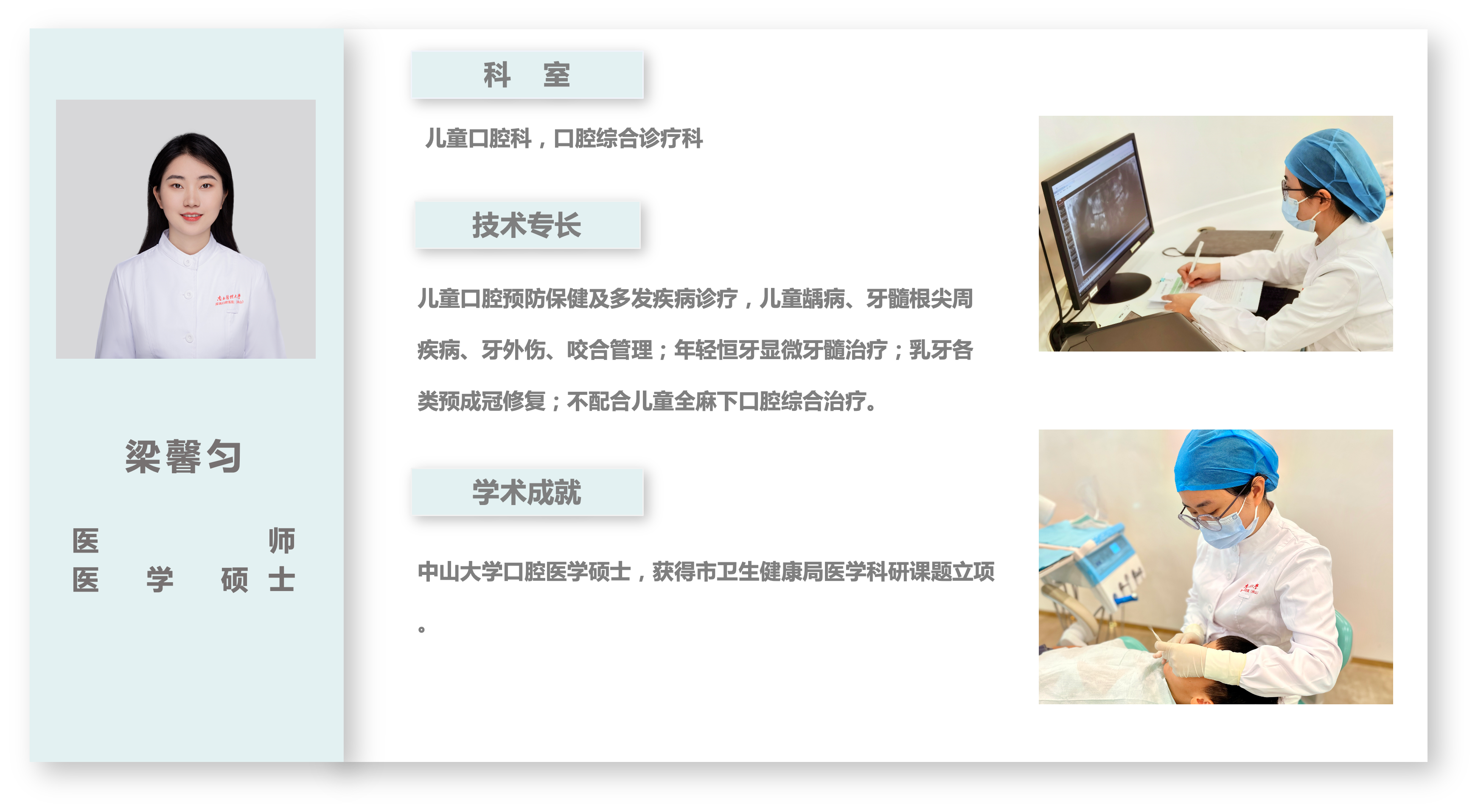 梁馨匀.png