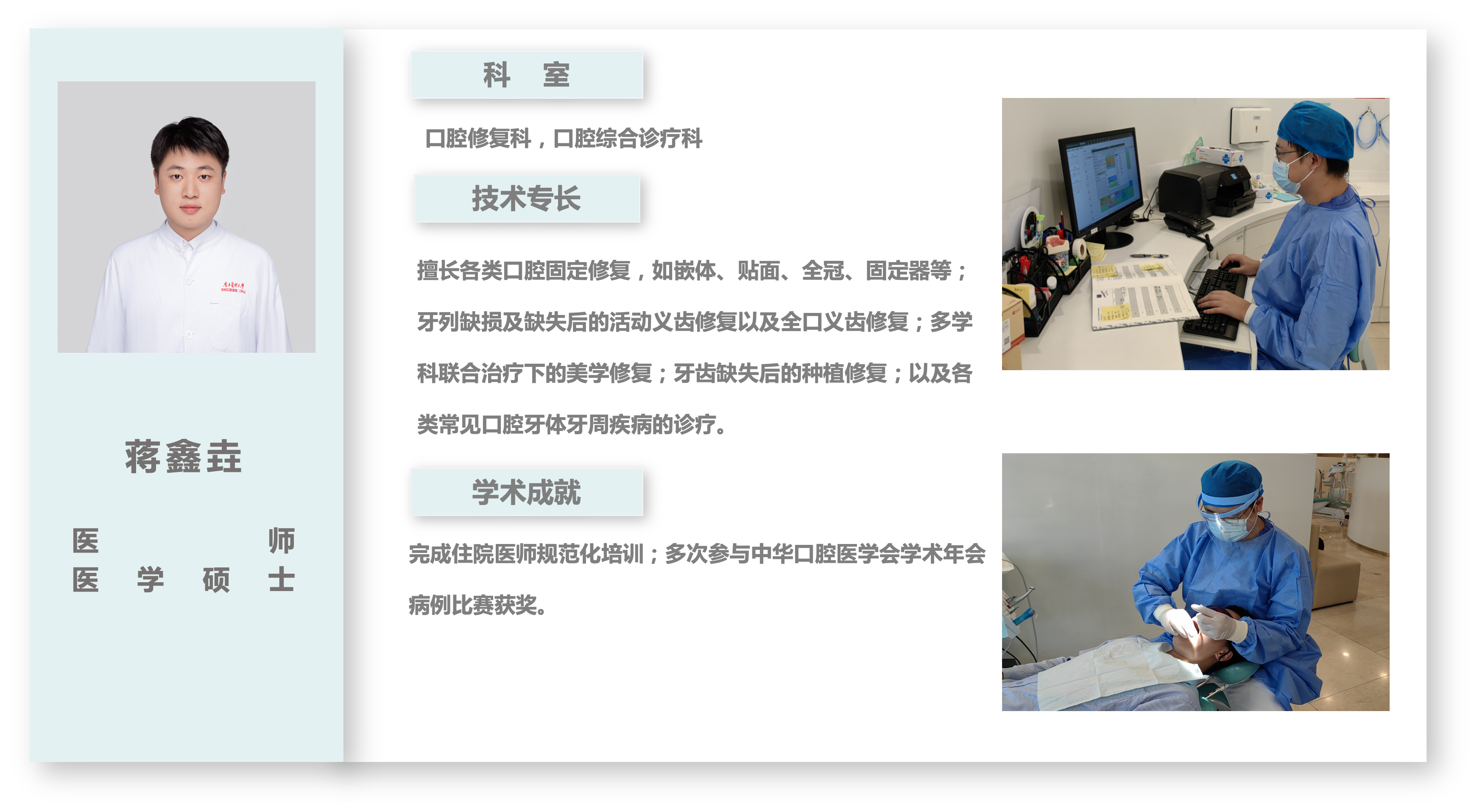 蒋鑫垚卡片.png