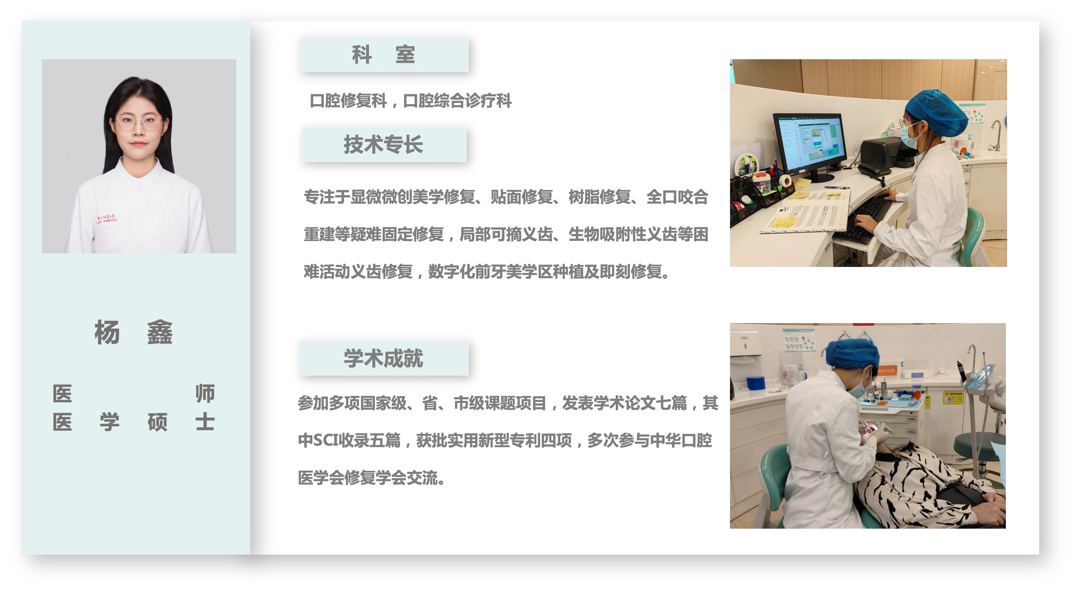 杨鑫卡片.png