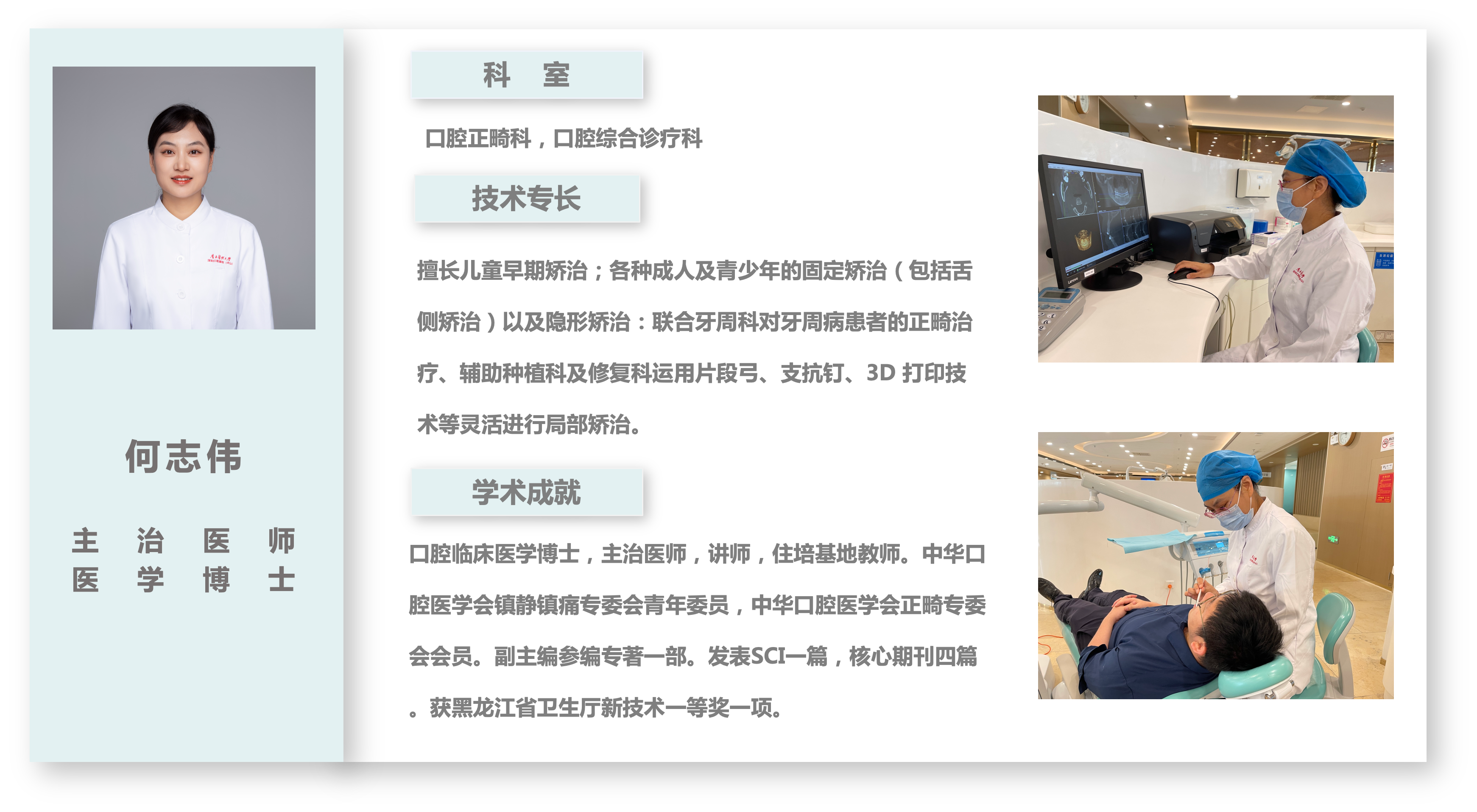 何志伟卡片.png