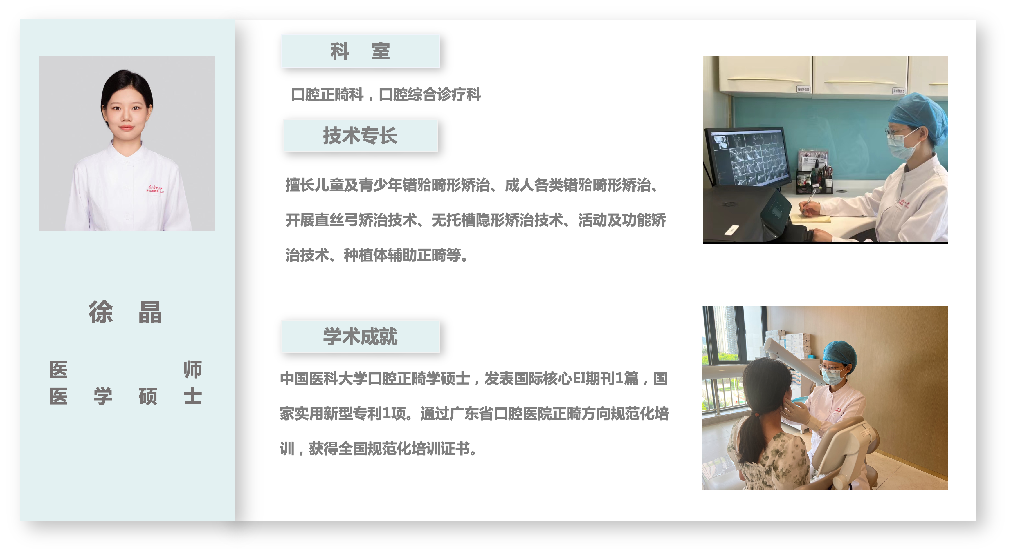徐晶卡片.png