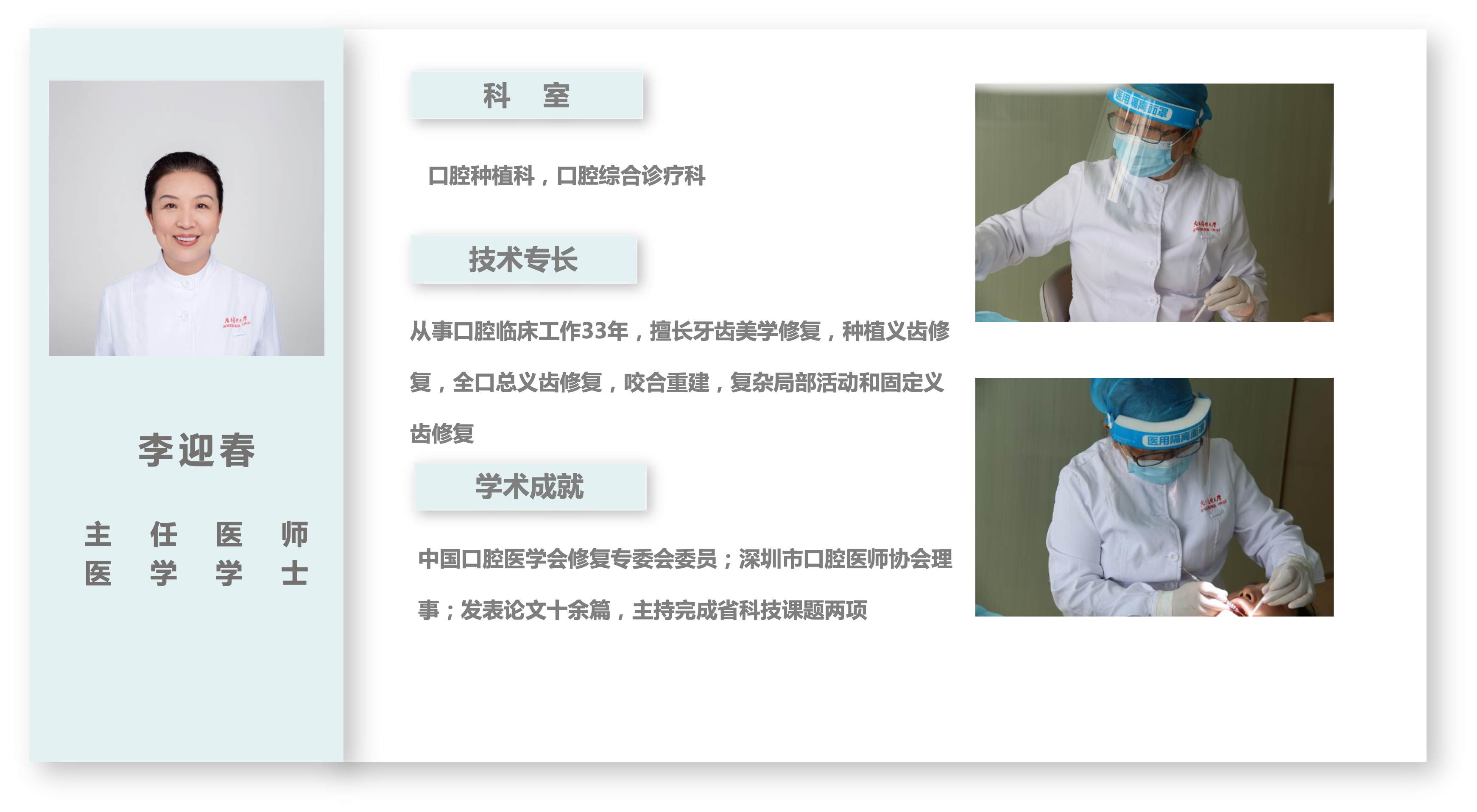 李迎春卡片.png