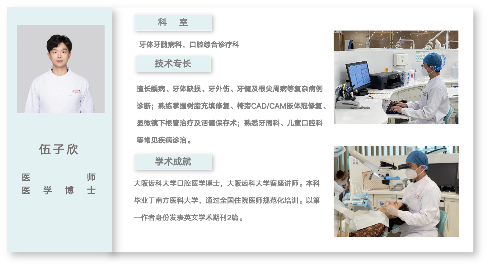 伍子欣卡片.png