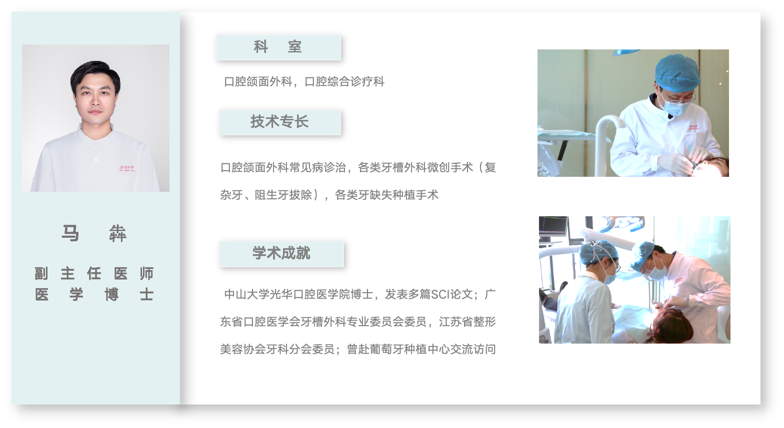 马犇卡片新.png