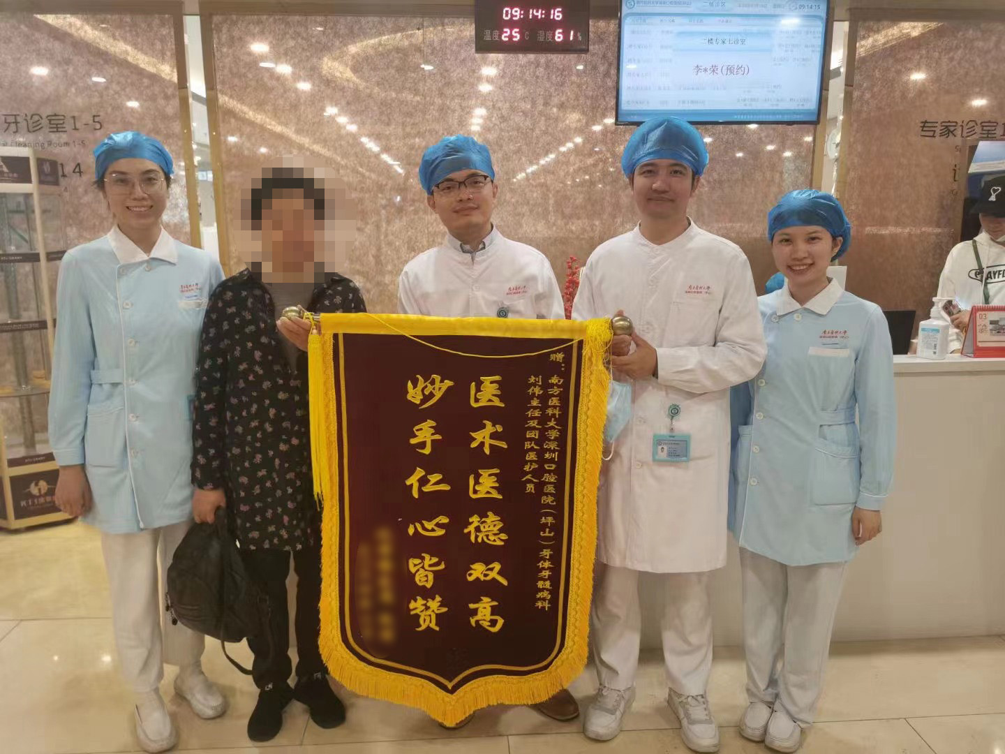 沈希雅家属锦旗_马赛克2.jpg