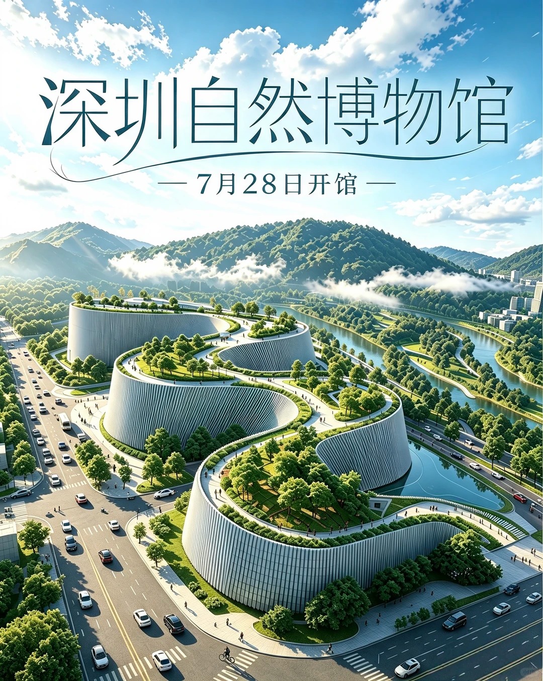 深圳自然博物馆|7.28正式开馆🔥保姆攻略_1_深圳有意思_来自小红书网页版.jpg